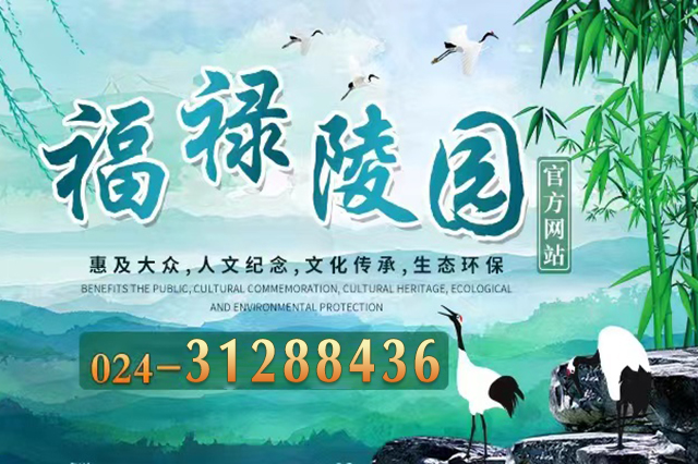 ��˳Ĺ԰|��˳��»��԰|��»԰��Ĺ|������»Ĺ԰-��˳��»��԰��Ĺ024-31288436